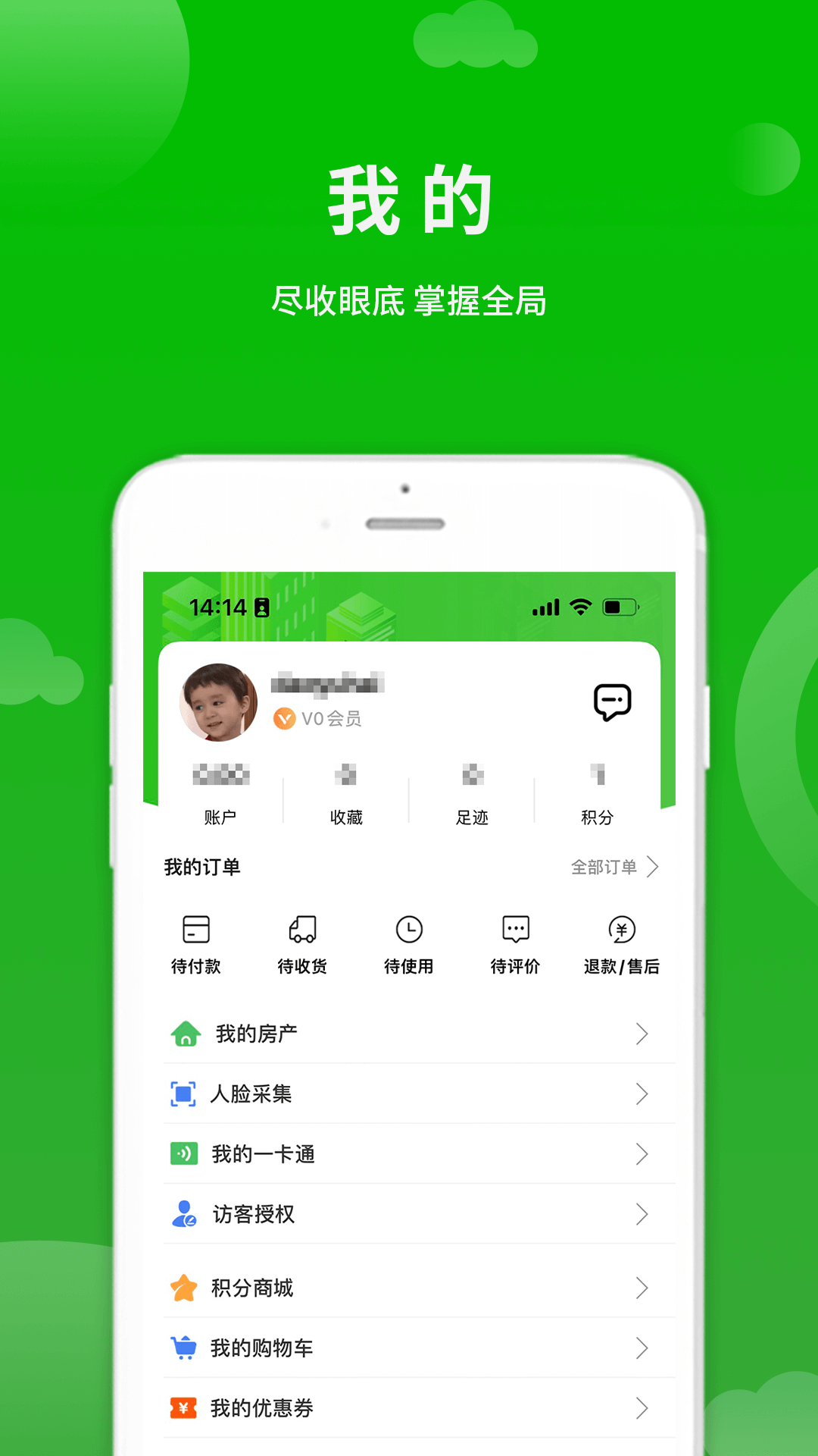 点生活手机版截图2