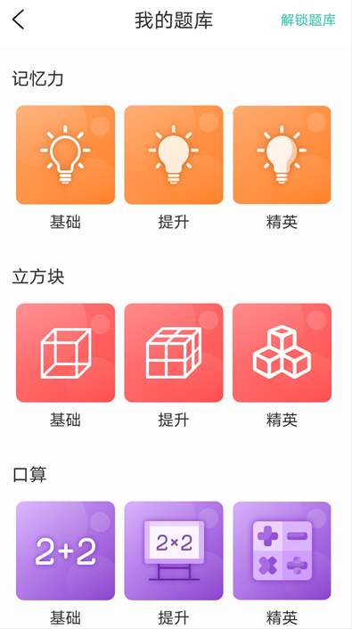 亲宝逻辑思维启蒙手机版截图2