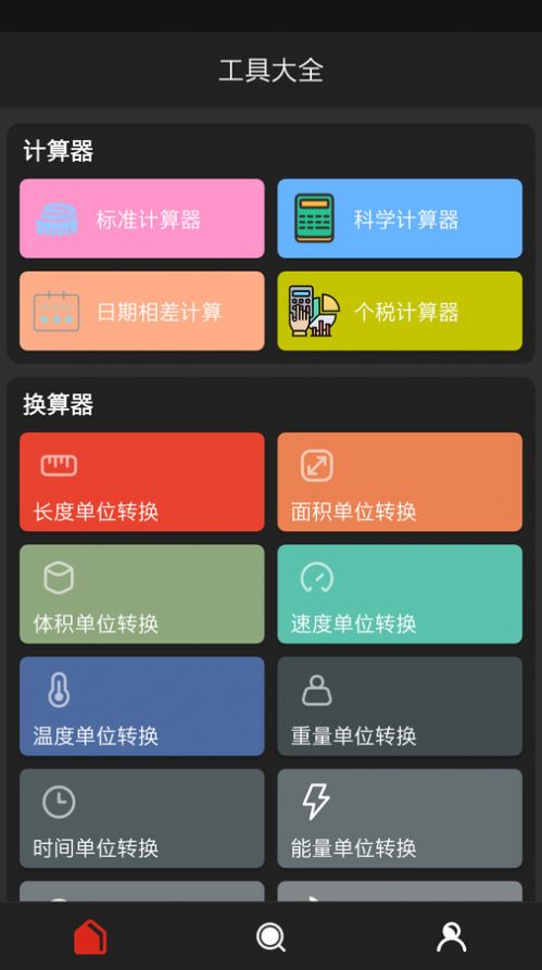 免费分享库截图3