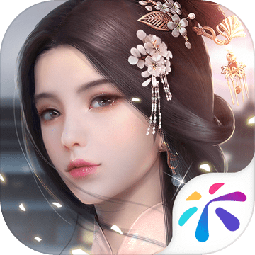 浮生为卿歌手游