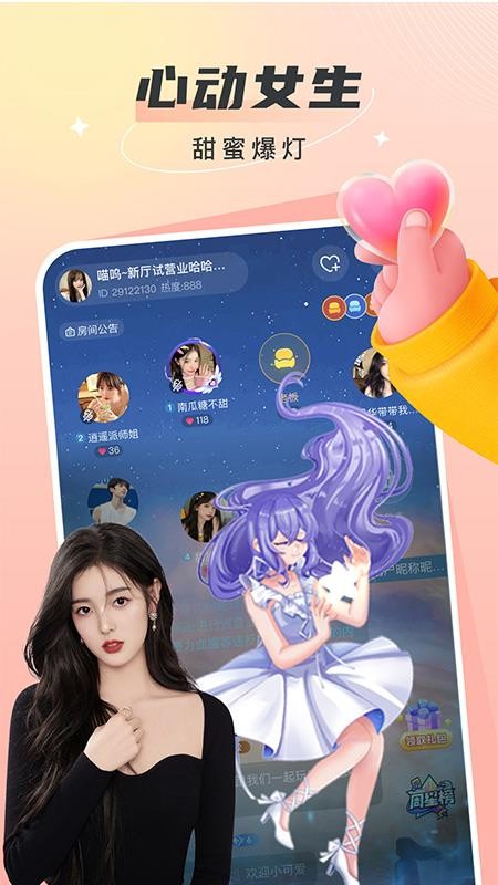 鲸语app安卓版