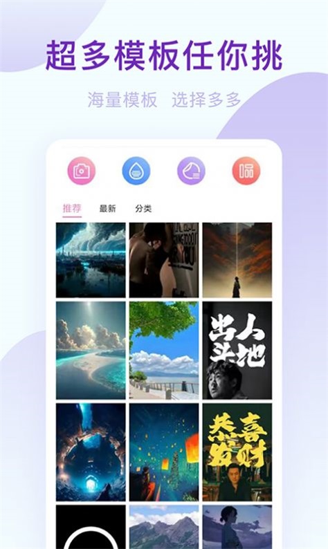 激甜相机app官方
