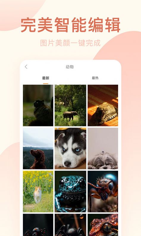 激甜相机app官方截图2