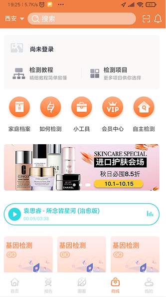 美豆圈圈截图3