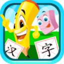 宝宝学汉字启蒙