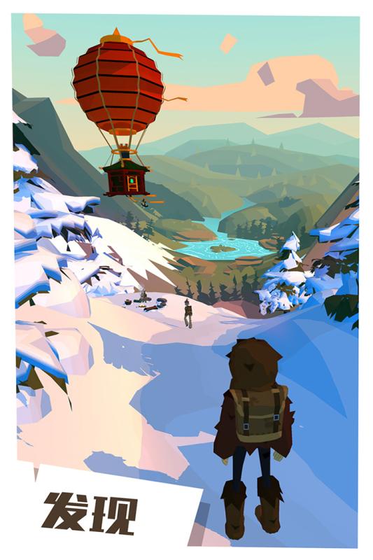 边境之旅截图2