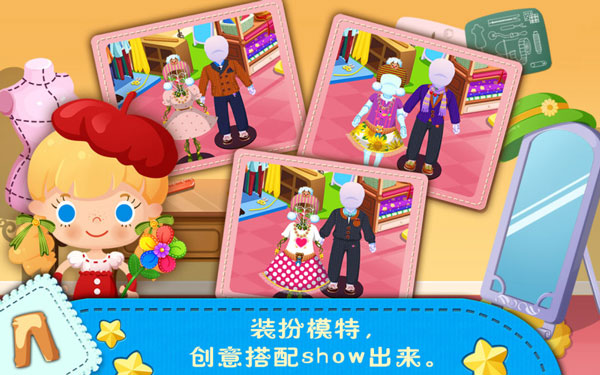 糖糖时尚屋截图2