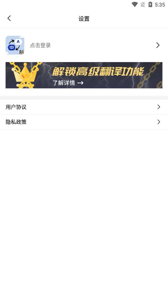 小语种翻译截图2