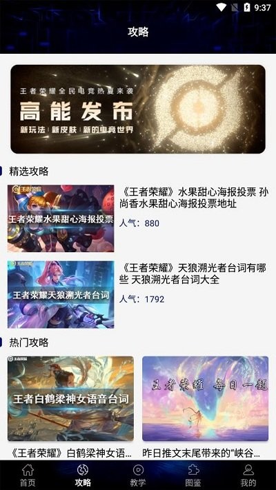 贵族训练营截图2