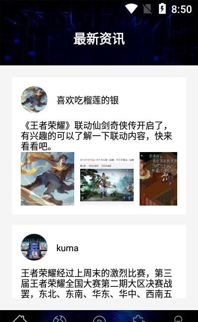 贵族训练营截图3