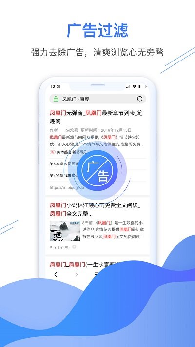 自动浏览器app截图2