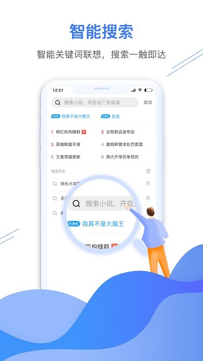 自动浏览器app截图3