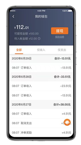 喜行约车司机端最新版