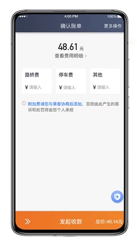 喜行约车司机端最新版截图3
