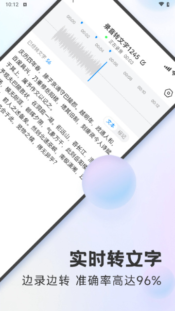 录音神器转文字助手截图3
