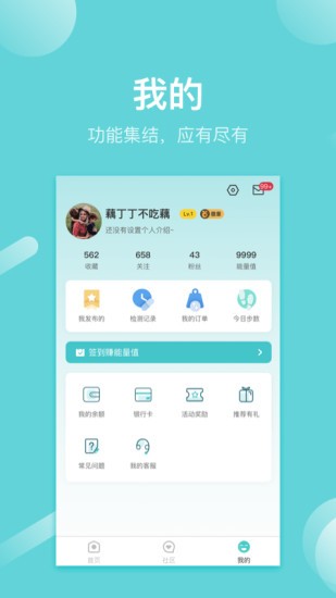 寻艾软件截图3