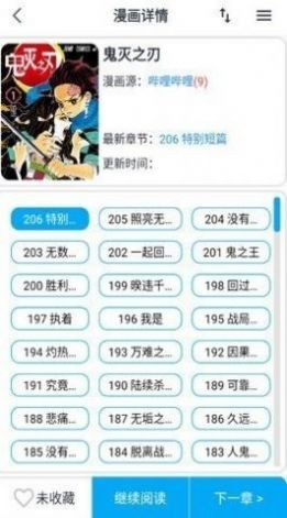大眼漫画截图3