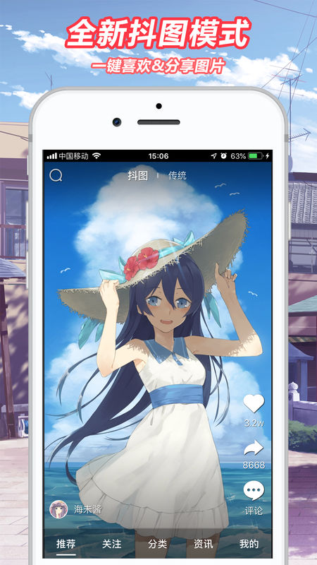 二次元图库截图2