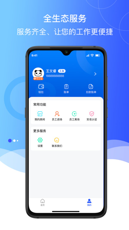 美筑宝官方版