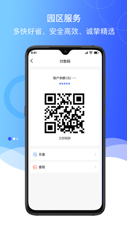 美筑宝官方版截图2