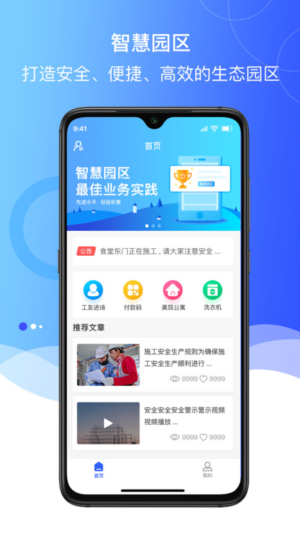 美筑宝官方版截图3