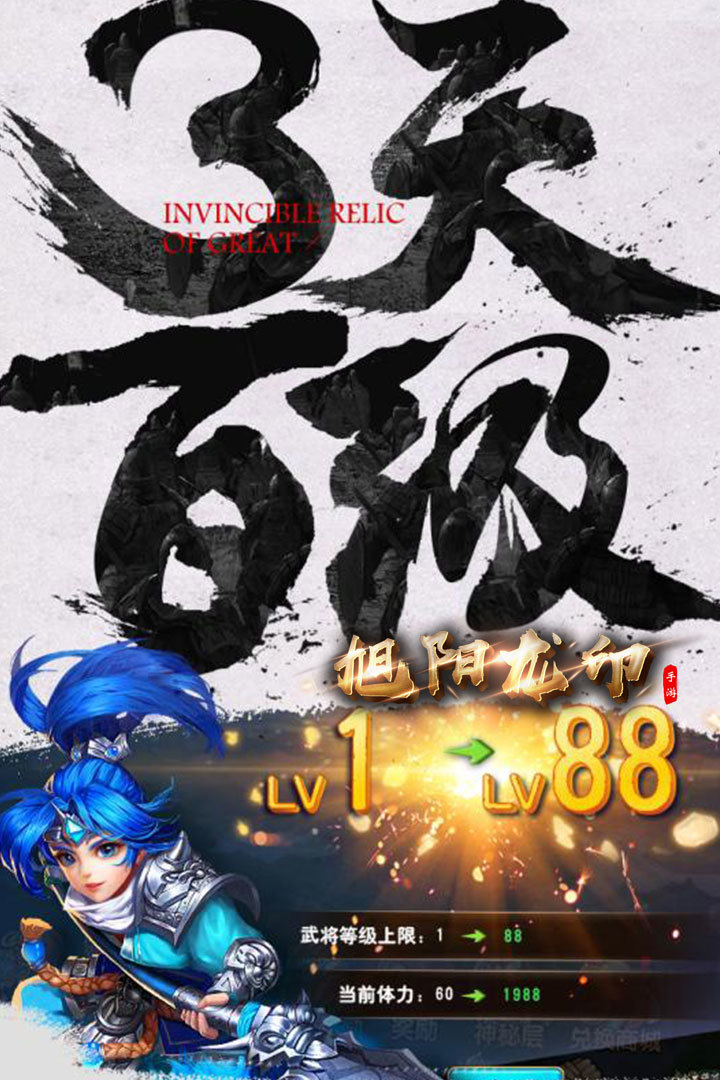 旭阳龙印幽冥传奇截图1