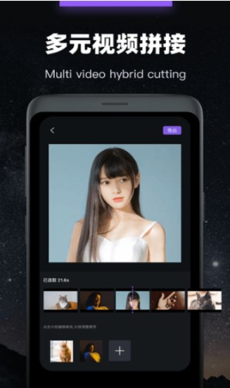 会声会影剪辑软件手机版截图3