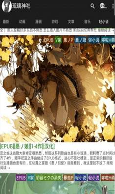 琉璃神社分享截图3