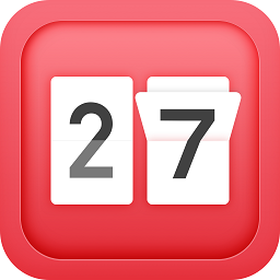 顺心日历最新版