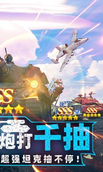 坦克兄弟连最新版截图2