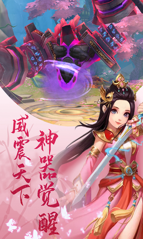 奇想战记游戏截图1