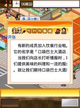 吃货大食堂2023截图2