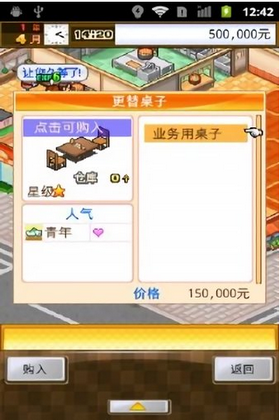 吃货大食堂2023截图1
