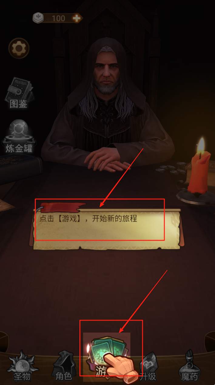 千夜幻想截图2
