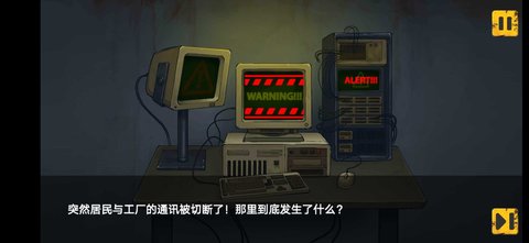 地下工厂游戏截图1