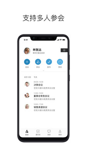 科达天行截图2