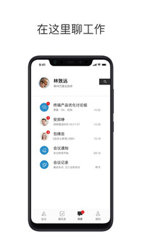 科达天行截图3
