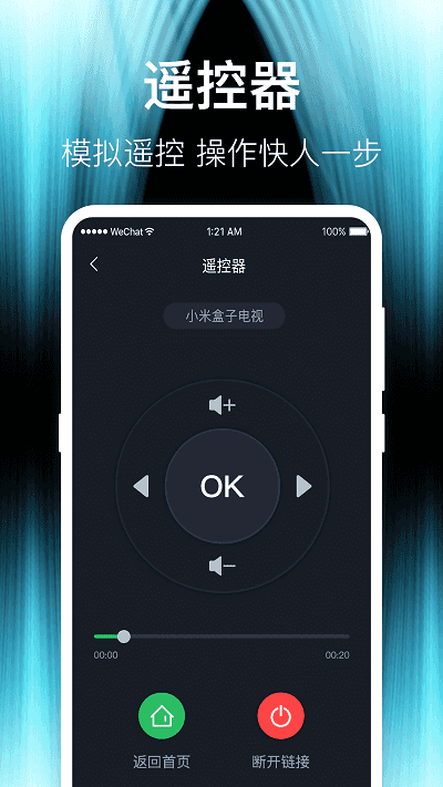 波澜投屏截图3