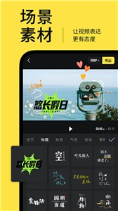 鹅剪安卓版截图3