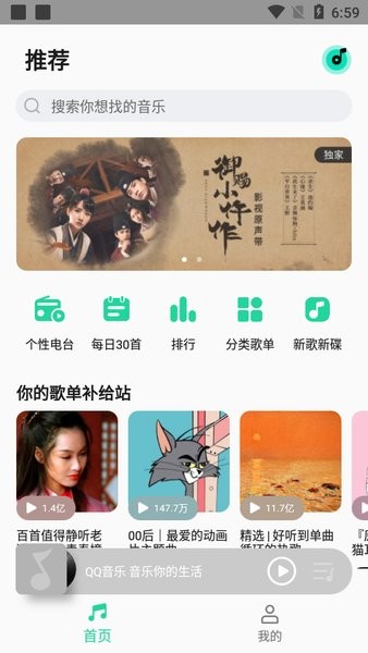 MIUI音乐最新版