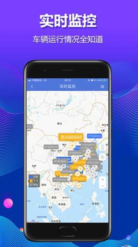 解放行车队版app截图3