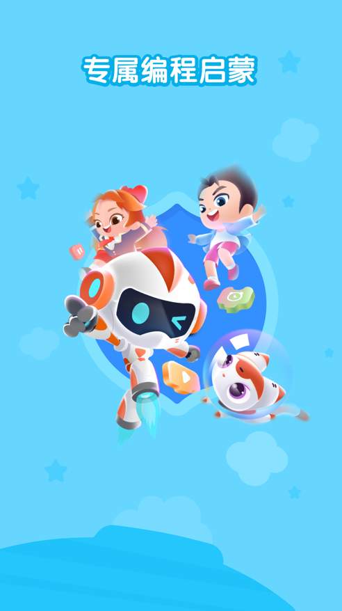 核桃聪聪编程app
