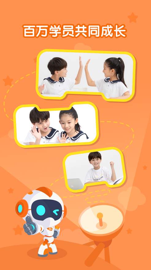核桃聪聪编程app截图2