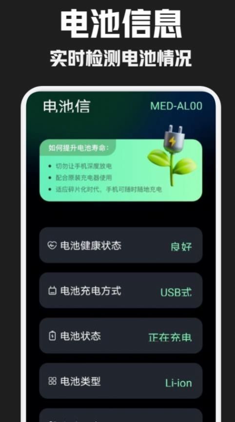 酷炫充电秀app官方版
