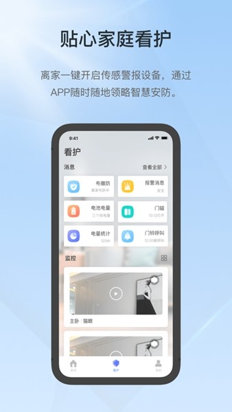 控客智能截图3
