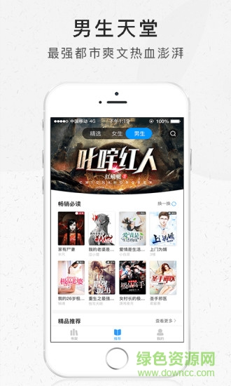 好看阅读安卓最新版截图2