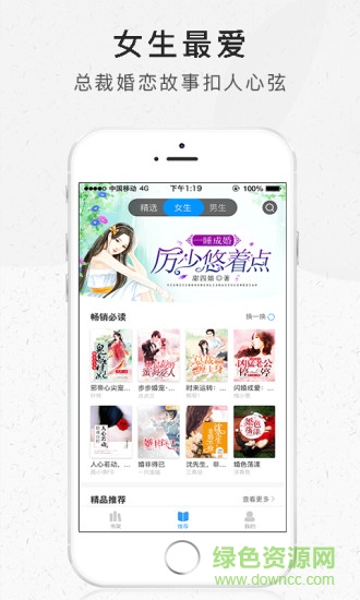 好看阅读安卓最新版截图3