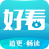 好看阅读安卓最新版