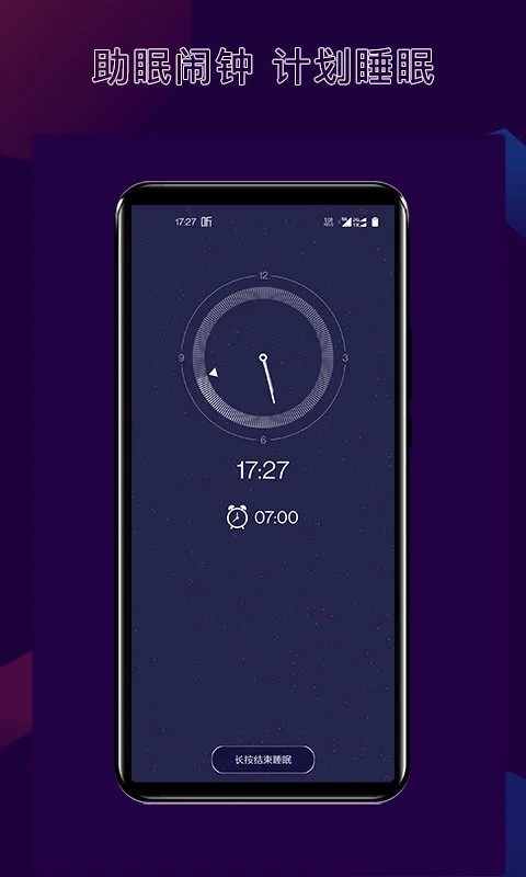 核桃睡眠截图2