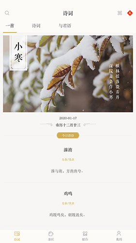 古诗词典读